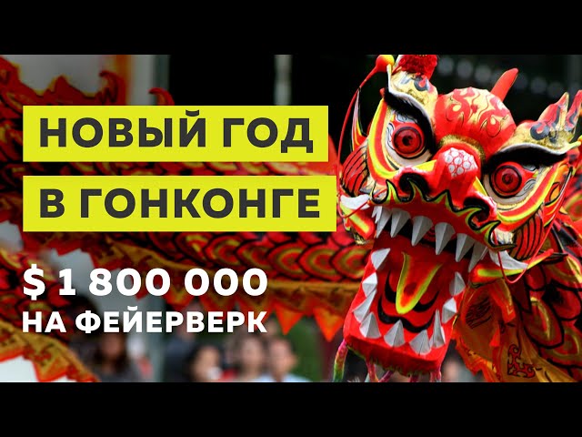 Китайский Новый Год 2022 Фильм Смотреть
