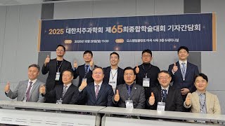 치주과학회 학술대회 간담회 10월26일