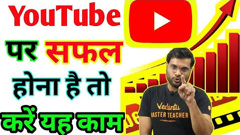 YouTube पर सफल कैसे 🤔 बने । How to success in YouTube by Arvind Arora । #Arvindarora #A2sir #YouTube