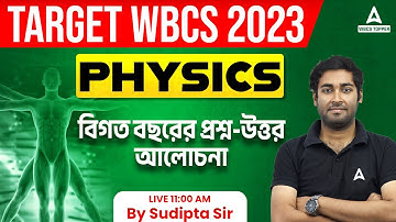 WBCS Physics Class | WBCS Previous Year Question by Sudipta Sir | Adda247 WBCS TOPPER