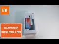 Смотрим на Xiaomi Redmi Note 9 Pro: снова лучший смартфон за свои деньги в 2020 году?