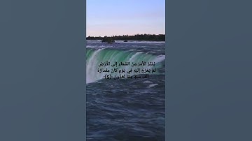 سورة : السجدة القارئ : إسلام صبحي