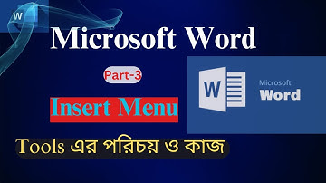 MS Word Tutorial Part-3 Insert Menu মাইক্রোসফট ওয়ার্ড বাংলা টিউটোরিয়াল #msoffice #computer #msword