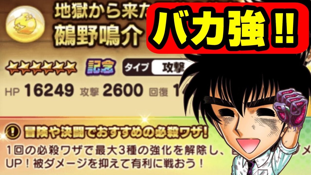 記念ぬーべーの性能これ正気ですか 全世界ジャンプチヒーローズ00万dl達成感謝大恐怖祭の全容公開 ジャンプチヒーローズ 英雄氣泡 Youtube