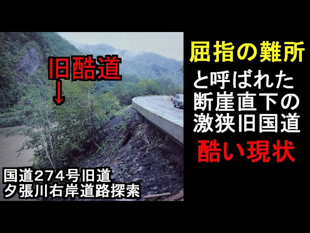目で見る上州の道 目で見る上州の道 目で見る上州の道 目で