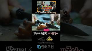 Balinese soul food “Babi Guling”(발리의 소울푸드 ’바비굴링‘)