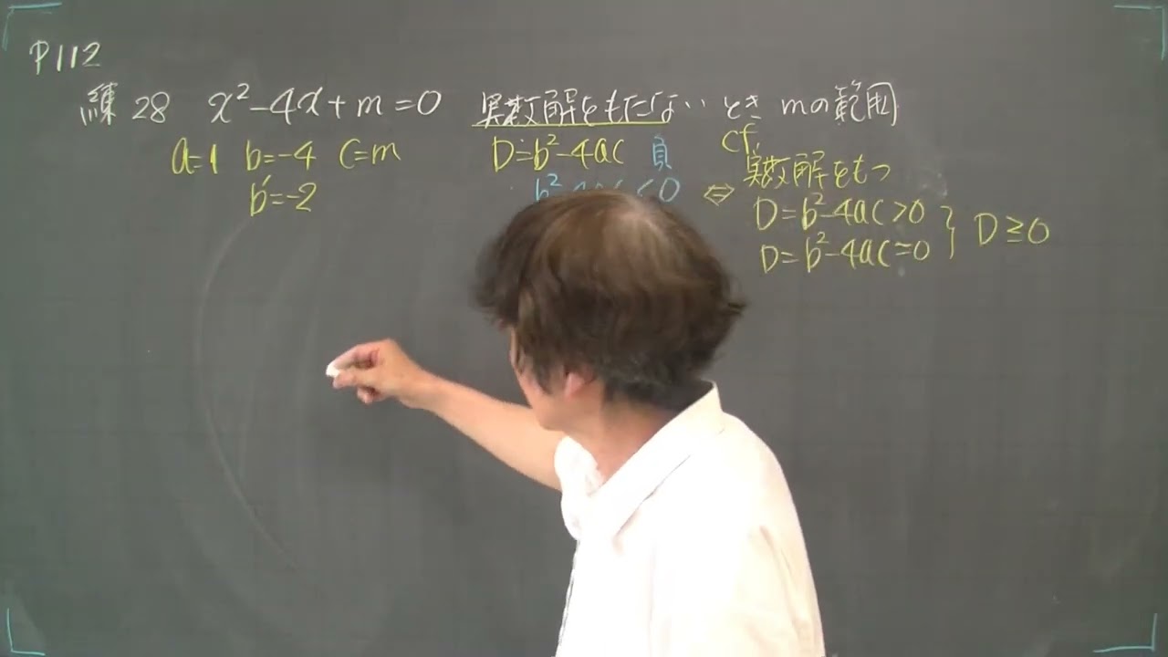数研出版 新編 数学Ⅰ 教科書 P112 練習28 - YouTube