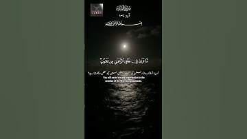 All Authority | Surah Mulk 1-4 | سورة الملك