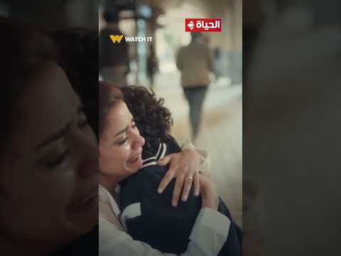 المعلم يعني خلاص مش هشوف زمزم تاني غمض عينك هتلاقيها بتحضنك