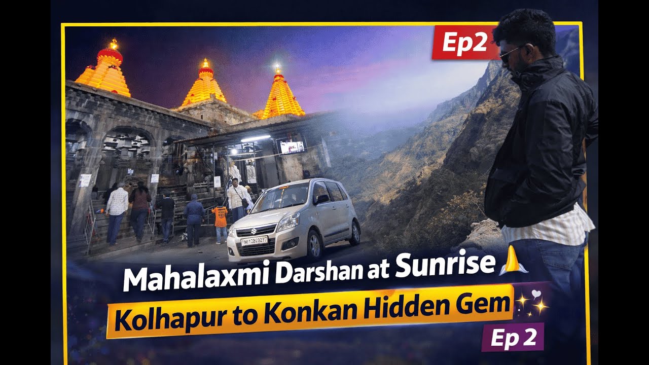 Mahalaxmi Darshan at Sunrise 🙏 | Kolhapur to Konkan Hidden Gem ✨ | Ep 2