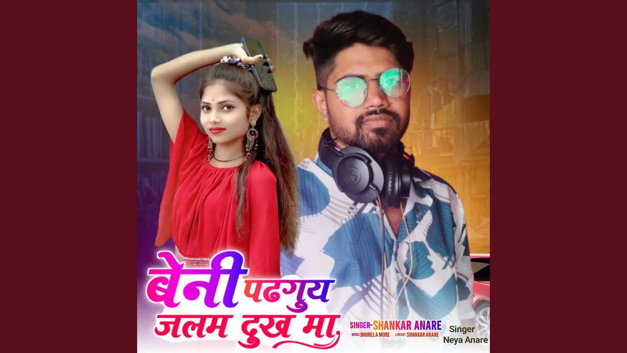 Beeni padguy Jalam Dukh Ma