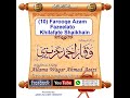 Farooqe azam fazeelato khilafate shaikhain by allama waqar azizi