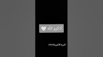 ما تيسر من سورة آل عمران #mohammed_mshlush