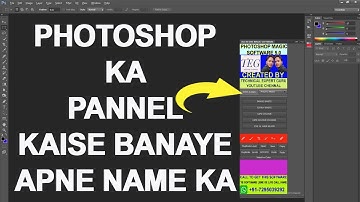 how to creat photoshop panel || photoshop extension panel kaise banaye in hindi || photoshop action
