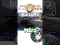 シケインでカッコ良すぎるオーバーテイクを魅せる千速【ホロライブ切り抜き】#vtuber #shorts #輪堂千速 #歌衣メイカ #天硝路ろまん