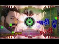 Sari se tari new bhojpuri song khataranak competition hard bass toing mix by dj nitesh raj hiteck
