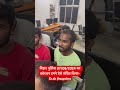 बिहार पुलिस 07/08/2024 का   क्वेश्चन हमने ऐसे संग्रित किया-Er.sk jha,patna