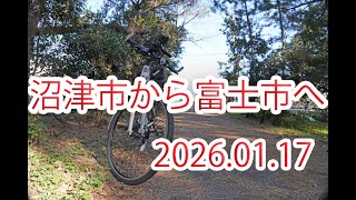 自転車でGO! =沼津市から富士市へ 2026.01.17= - YouTube