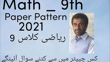 9th Math Pairing Scheme 2021