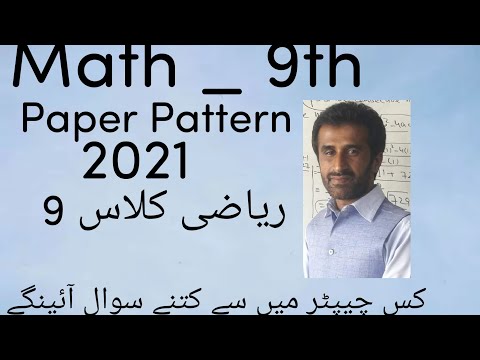 9th Math Pairing