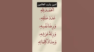 #دعاء #اكسبلور  #explore #quran #اذكار