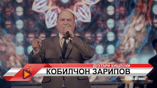 Кобилчон Зарипов - Духтари кишлоки