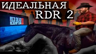 :    RDR 2