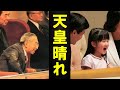 敬宮愛子さま沖縄訪問で見えた使命と昭和天皇との関係に一同衝撃。敬宮愛子さまお出まし時に起きる天皇晴れに国民驚愕。