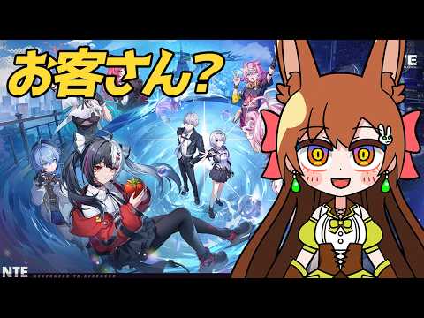 【お客さん？】誰かエイボンに来たよ～❓🐰🍀【 #nte #nevernesstoeverness 】
