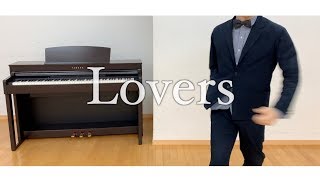 Lovers / sumika (Covered by オサム) chords