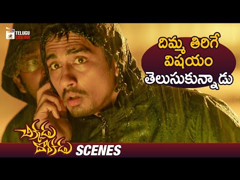 Siddharth Learns Shocking Facts from Chikkadu Dorakadu - YOUTUBE