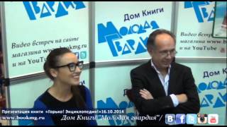 Жора Крыжовников, Юлия Александрова и Василий Кортуков в Молодой гвардии 16.10.2014 Жора Крыжовников, Юлия Александрова и Василий Кортуков в Молодой гвардии 16.10.2014