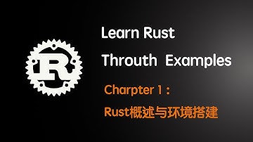 Rust 语言零基础入门：一次搞开发环境！安装 Cargo 搭建开发环境 | 内存安全 | 零成本抽象｜Learn Rust through examples