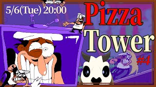 【Pizza Tower】p.4 リズムにの、乗るぜ！(必死)【Vtuber】