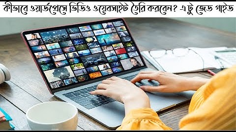 How to create Video sharing site in wordpress 2022 | Wordpress tutorial for beginners in Bangla