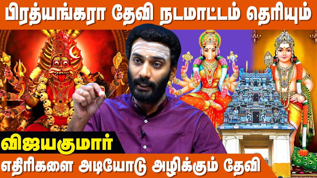 ஒரே வருடத்தில் குழந்தை வரம் !! | Pratyangira Devi Valipadu Murai | Powerful Amman Valipadu