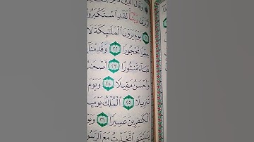 ما معنى "حجرا محجورا"#سورة #الفرقان