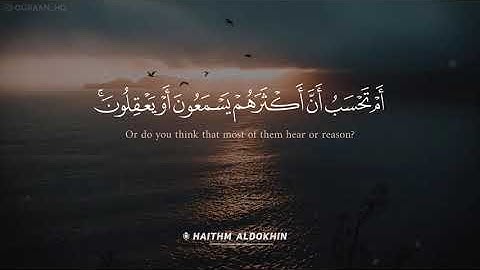 سورة الفرقان ‏تلاوة هادئة