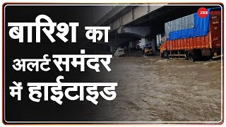 Monsoon 2021: 2 घंटे की बारिश से 'बेहाल' महाराष्ट्र ! | Mumbai Rains | Kandivali | Latest Hindi News