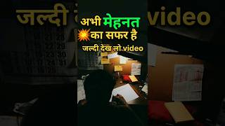 मेहनत करो |??????Best motivation quotes. | motivation viral shorts trending motivational