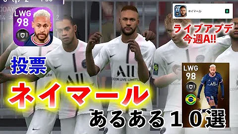 日本人im軍団で世界黙らせてみた ウイイレ21アプリ Mp3