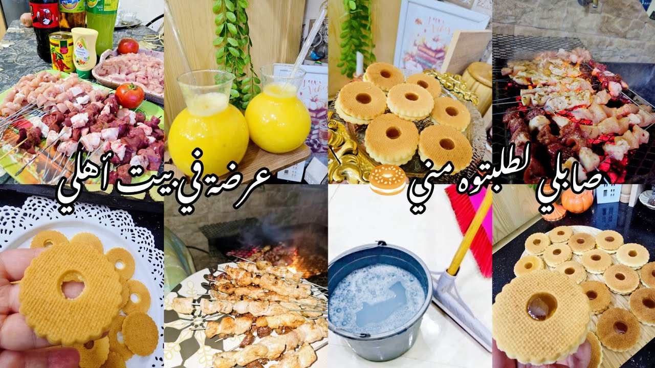 الصابلي لي طلبتوه مني 🥯عرضة في بيت اهلي 😘رغاوي وتفحفيح 😍روتين محفز 🤍