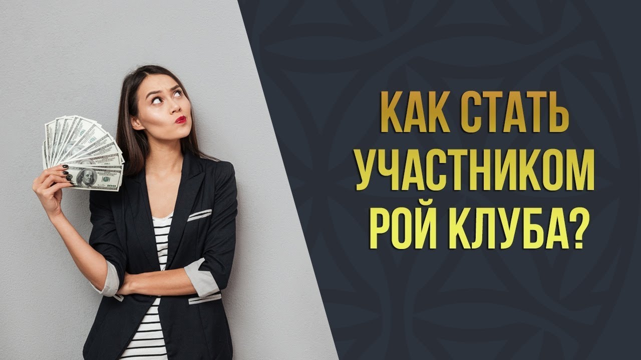 Премиум подписка озон. Рой клуб. Инструменты продвижения на озон. Премиум продавец на ozon. Как стать премиум.