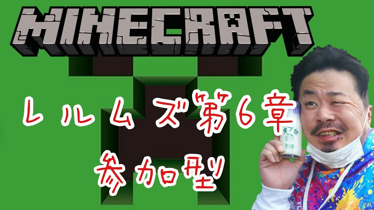Minecraft マイクラ レルムズ参加型 建築しますよ 顔出しlive 東北きりたん Youtube