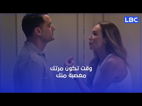 وقت تحاول تهدّي مرتك وهي بعدا معصّبة عليك! 😅💔
