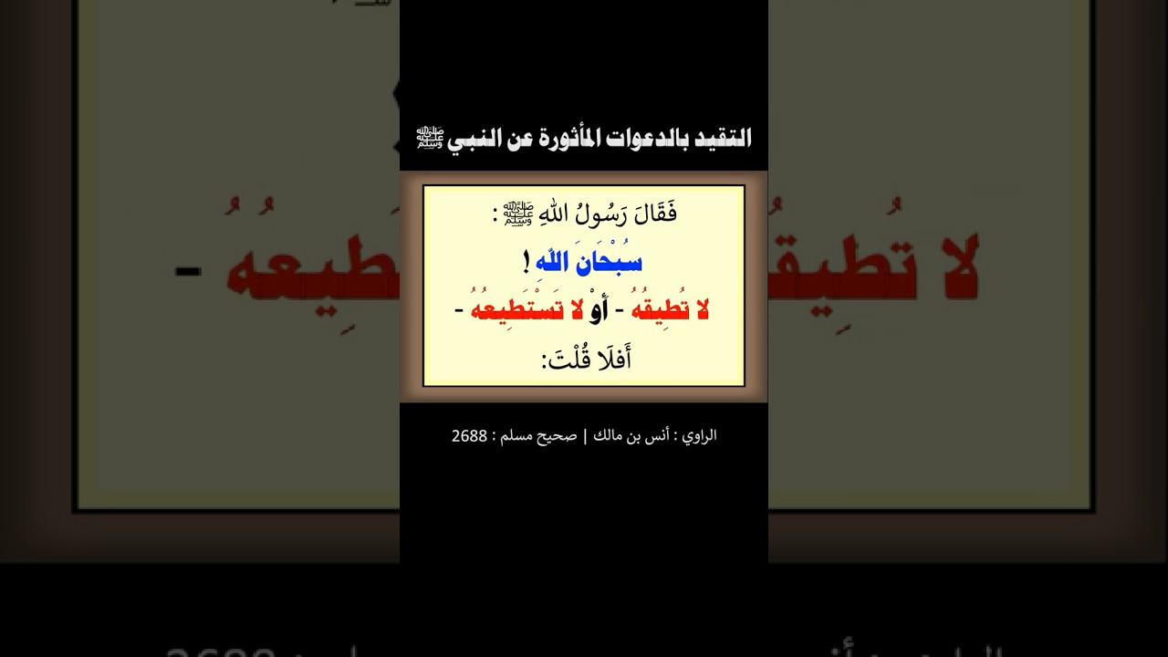 أفلا قُلتَ .. | الشيخ عبدالرزاق البدر