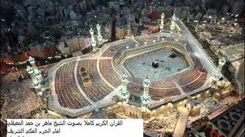 سورة النساء كاملة ماهر المعيقلي