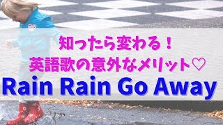 【Rain/雨】音遊びで英語耳が育つ！フォニックス前に必要なこと/子供英語歌/英語童謡