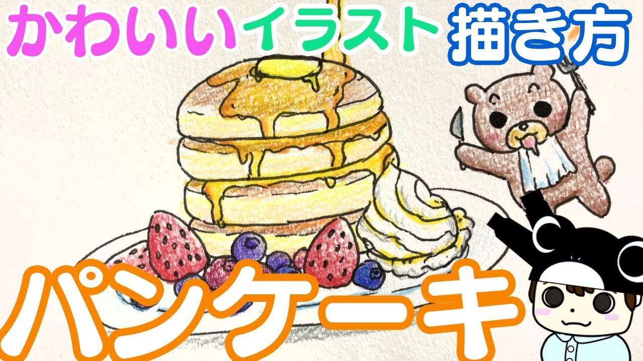 How To Draw A Cute Pancake Youtube