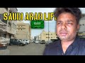 SAUDI ARAB LIFE 🇸🇦 ll INDIAN IN SAUDI ll #youtubevlog #dailylifevlog #viral